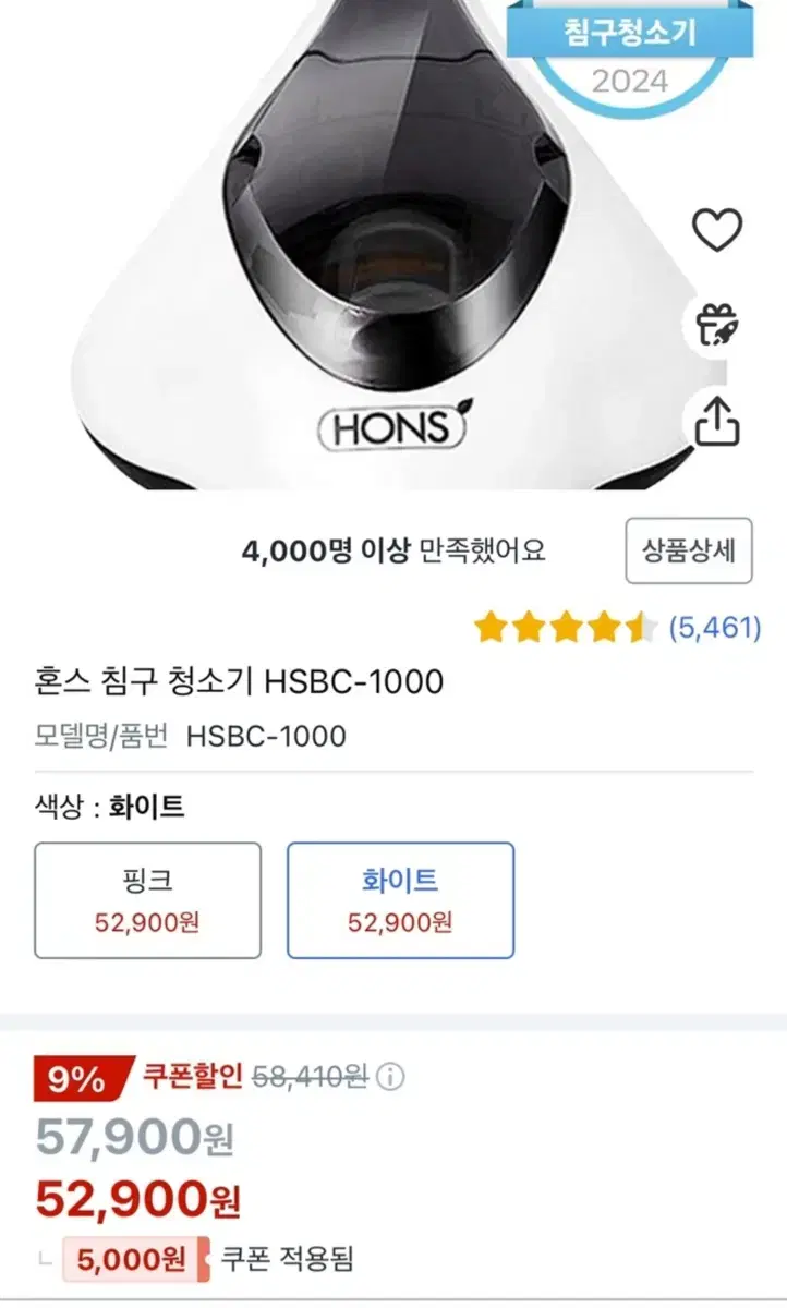 혼스 침구 청소기  HSBC-1000 화이트